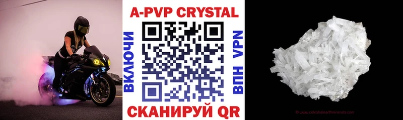 Купить где  Камышин  APVP крисы CK 