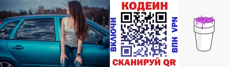 Кодеиновый сироп Lean Purple Drank  Купить где  Камышин 