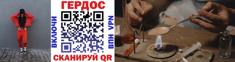 Купить закладки Камышин ГЕРОИН хмурый