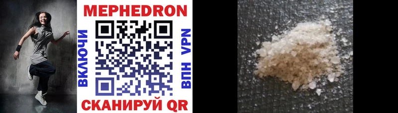 Мефедрон мяу мяу  Купить где  Камышин 